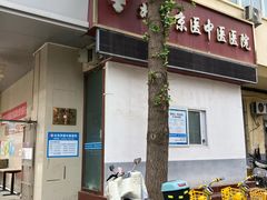 -兔途体检(十里堡青年路店)
