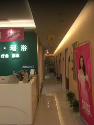 -御品•瑶浴灸疗SPA