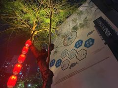 -坂田手造文化街
