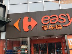 -家乐福(古北店)