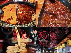 -黄家码头老火锅(解放碑旗舰店)