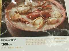 -辉记潮汕海鲜砂锅粥(林和西店)