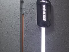 -LIENOW来闹密室剧本推理&狼人杀(李家村万达广场店)