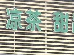 -润生堂(泰然四路店)