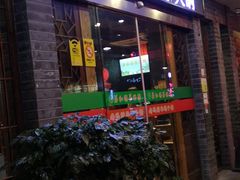 门面-老苏州芳和园茶酒楼  传统苏帮菜(观前店)