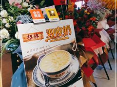 -捷信牛奶甜品世家(合生汇店)