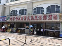-五谷芳乳鸽王（大梅沙总店C区）(网红打卡店)