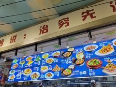 -爷爷的烀饼店