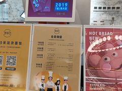 大堂-烫面包·面包烘焙(绿地缤纷城店)