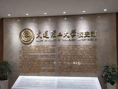 -大连理工大学(凌水校区)