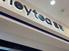 -喜茶(常州新北万达店)