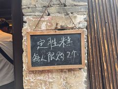 -锦记糕点铺