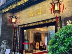 门面-北园酒家(小北路店)