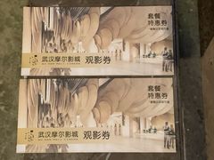-武商摩尔影城(国广IMAX激光店)
