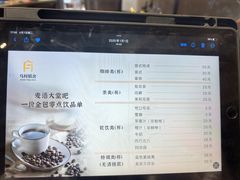 -乌村