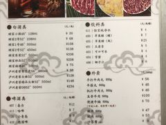 菜单-八合里牛肉火锅(八合里总店)