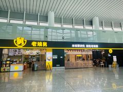 -南通兴东国际机场