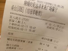账单-鳗鳗的爱(远洋未来广场店)