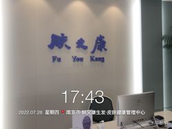 -天其美科学美肤·生发健康管理