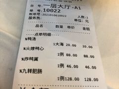 -九花山烤鸭店