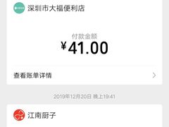 -江南厨子(万象天地店)