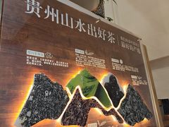-一杯黔茶(西江千户苗寨古街店)
