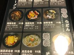 -日本料理神拉面