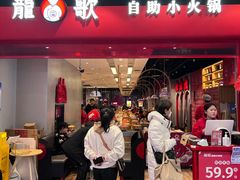 -龍歌自助小火锅(市南金茂湾店)