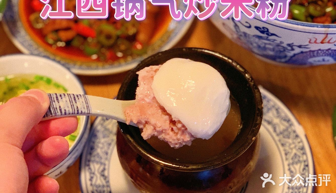 干饭宝地！赣南粉局冲鸭！