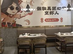-巴蜀王婆大虾(南锣鼓巷店)