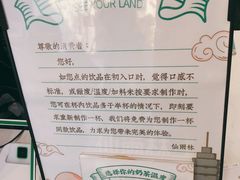 -仙雨林·奶茶鲜果茶(书院巷店)