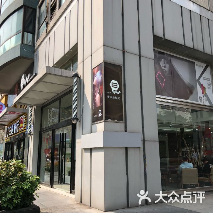 八佰伴8008美发机构(天俊店)图片 - 第130张