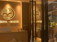 -逅漾SPA·SPACE(后海店)