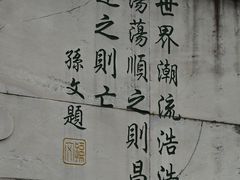 -观潮胜地公园