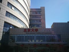 -北京大学口腔医院(魏公村总院)