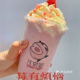 🔥🔥🔥🥤新年必喝系列——饮品界的弄潮儿 | 汴京姬🌸