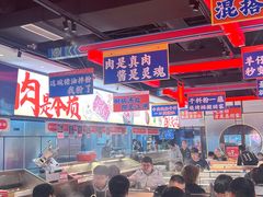 -董记老清泉·鲜切涮羊肉(窑岭店)