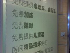 iphone_upload_pic-喜鹊愉家酒店(郑州曼哈顿博览中心地铁站店)