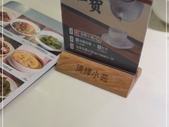 -清晖小苑•顺德地方菜(壹海城店)