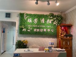 -宜肤清颜专业祛痘问题肌修护