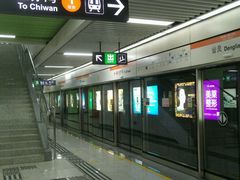 -登良(地铁站)