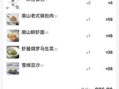 -子霖南山鲜虾面(南山总店)