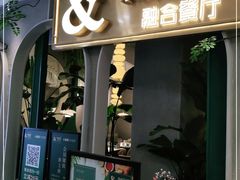 门面-相遇·鲜炒黄牛肉(丹阳吾悦广场店)