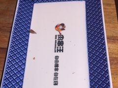 -肉串汪自由派(西便门店)