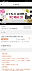 -丝芙兰Sephora