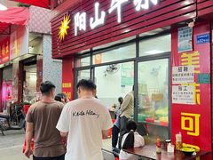 -正宗阳山牛杂(东城店)
