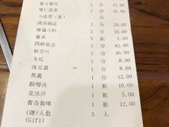 账单-清真·鸦儿李记·涮肉(武圣路店)