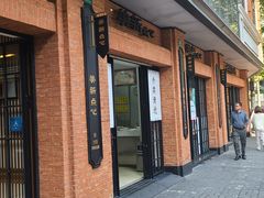 门面-美新点心店(陕西北路店)