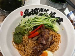 -和府捞面(凯德壹中心店)