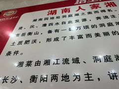 -湖南人家湘菜馆(镇江路店)